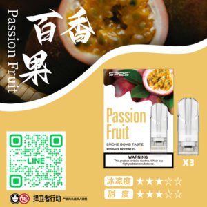 SP2電子煙煙彈  SP2電子煙批發  台灣現貨  當天出貨